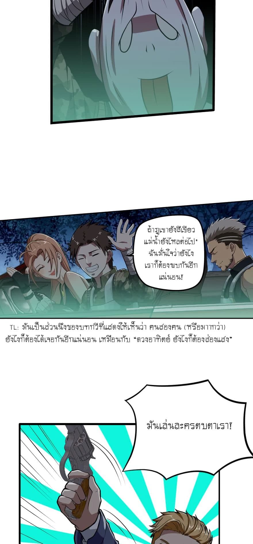 Player Reborn page 4