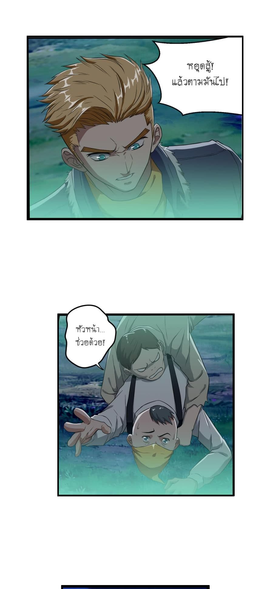 Player Reborn page 6