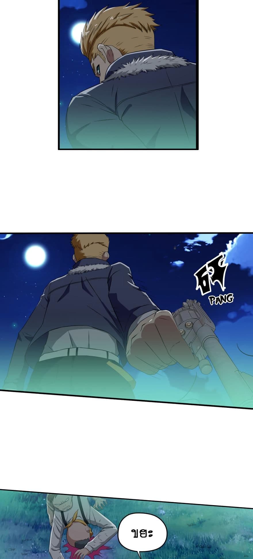 Player Reborn page 7
