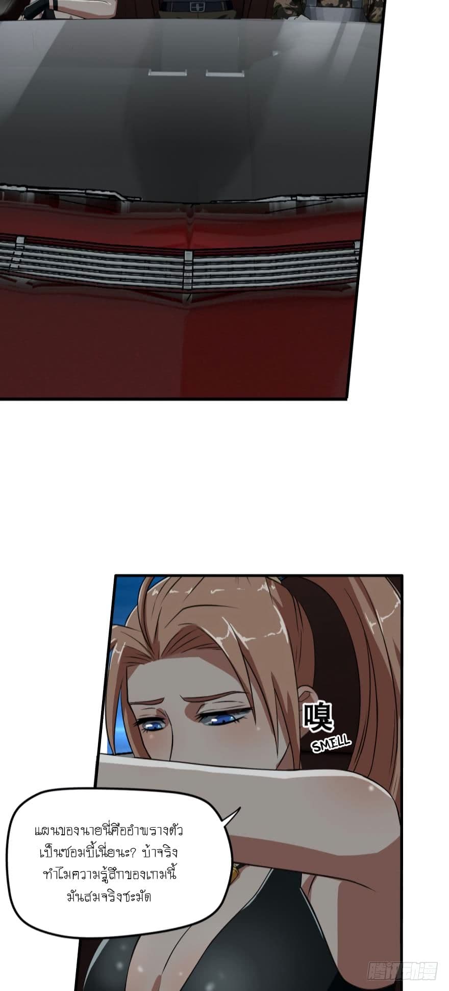 Player Reborn page 9