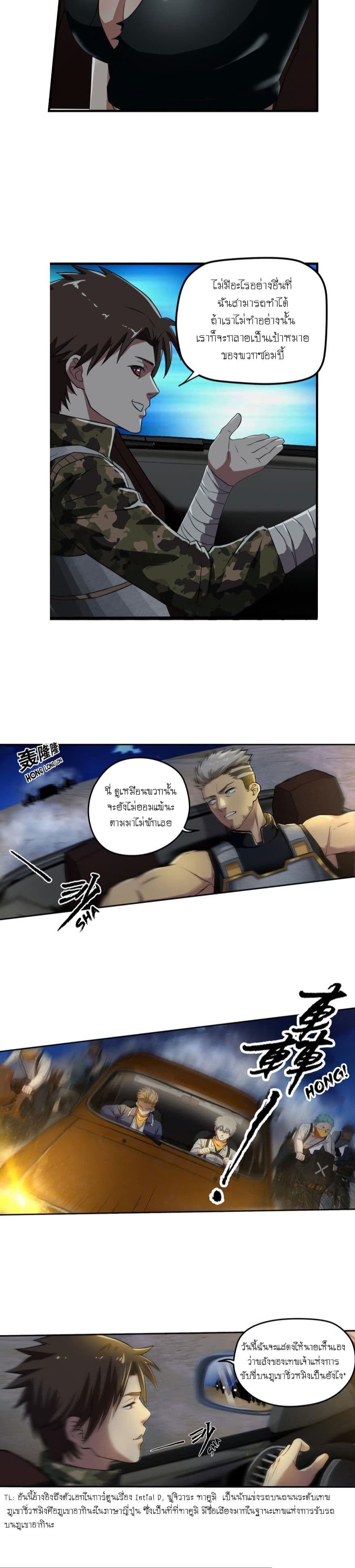 Player Reborn page 10