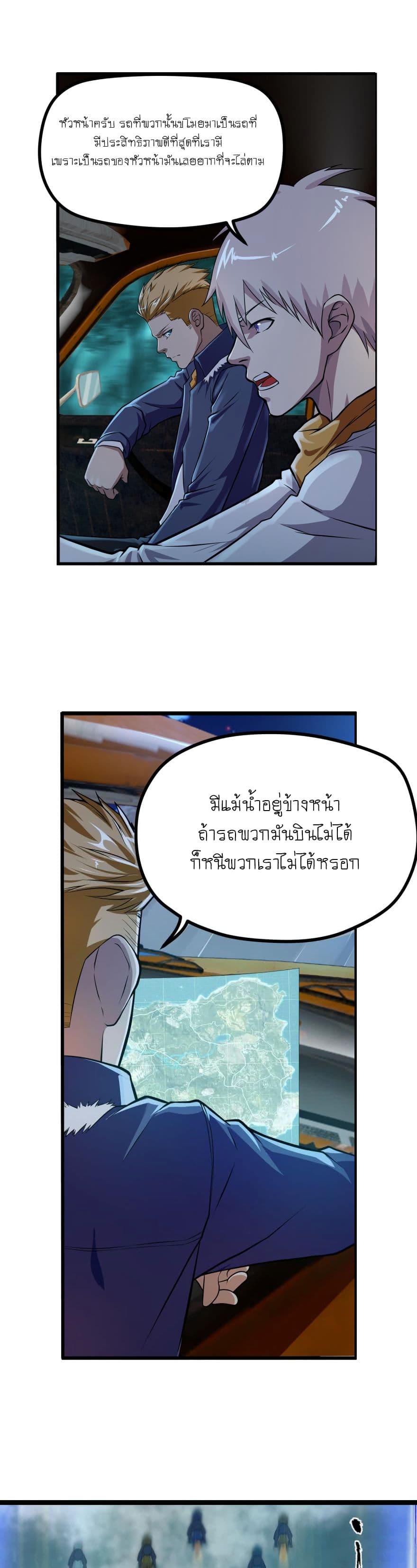 Player Reborn page 11