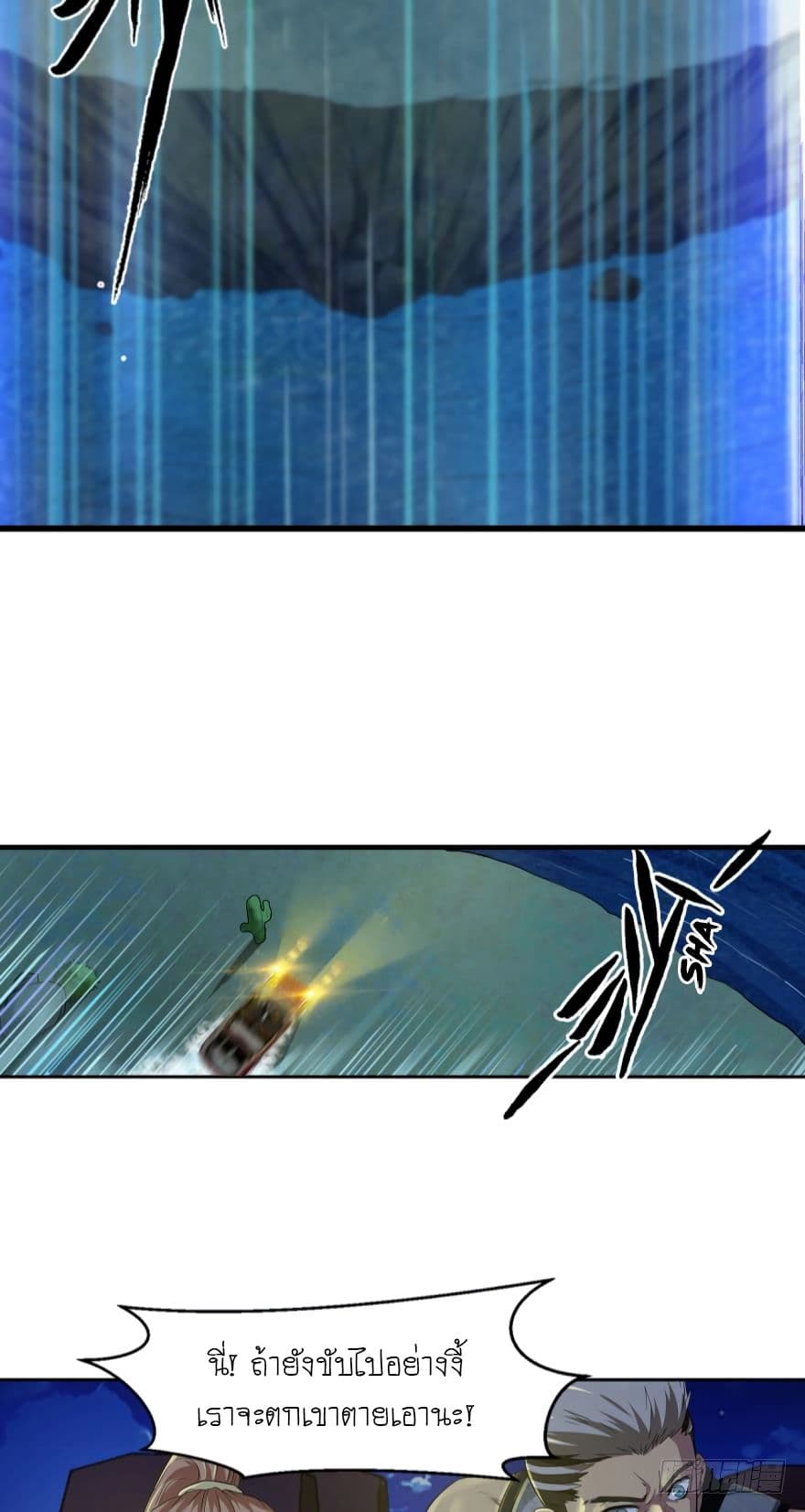 Player Reborn page 13