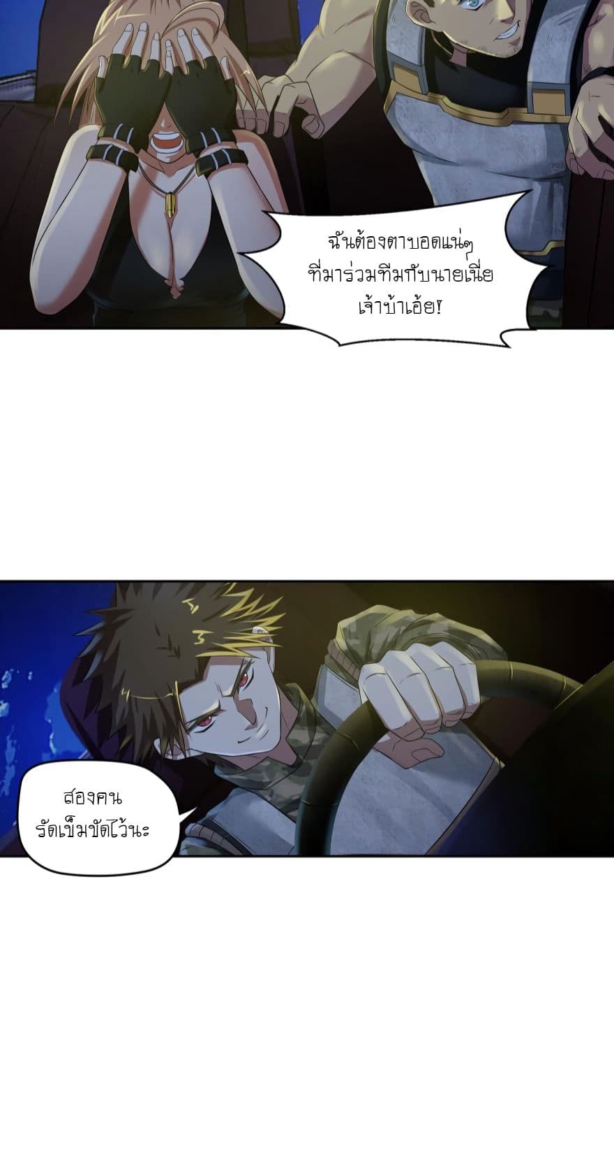 Player Reborn page 14