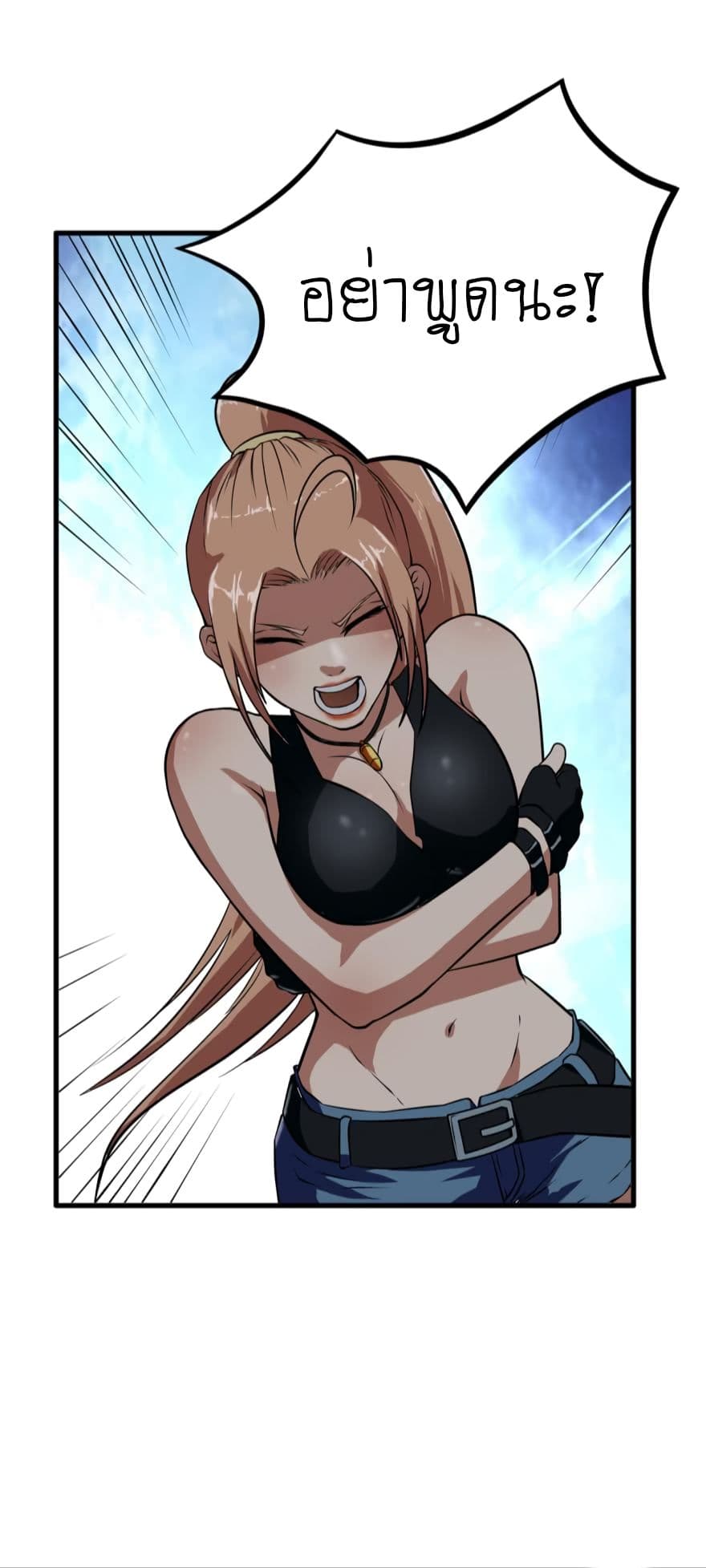 Player Reborn page 5