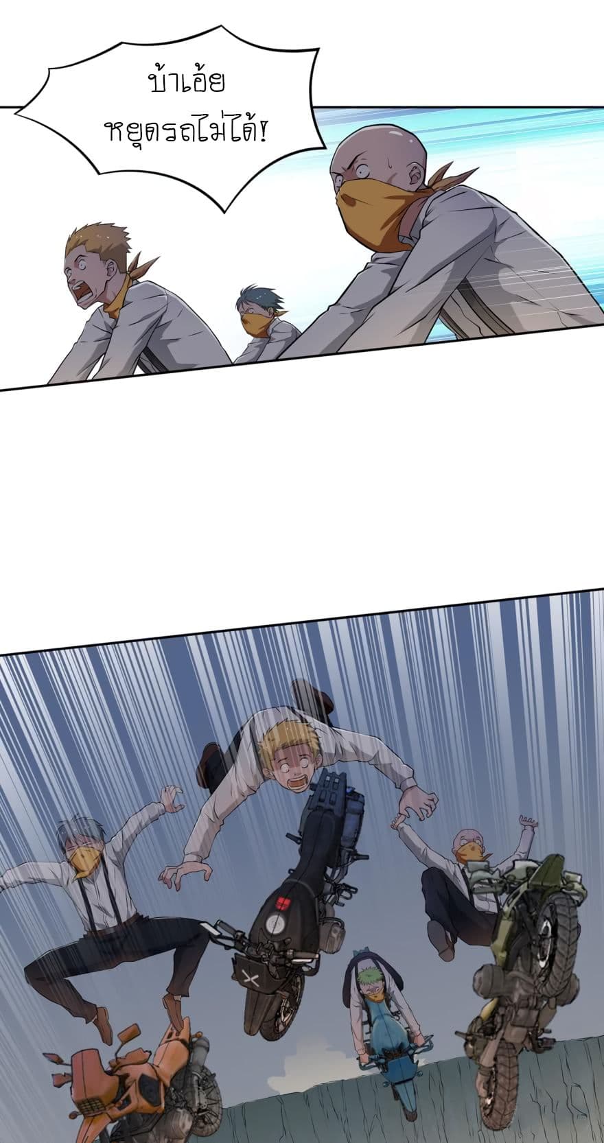 Player Reborn page 6
