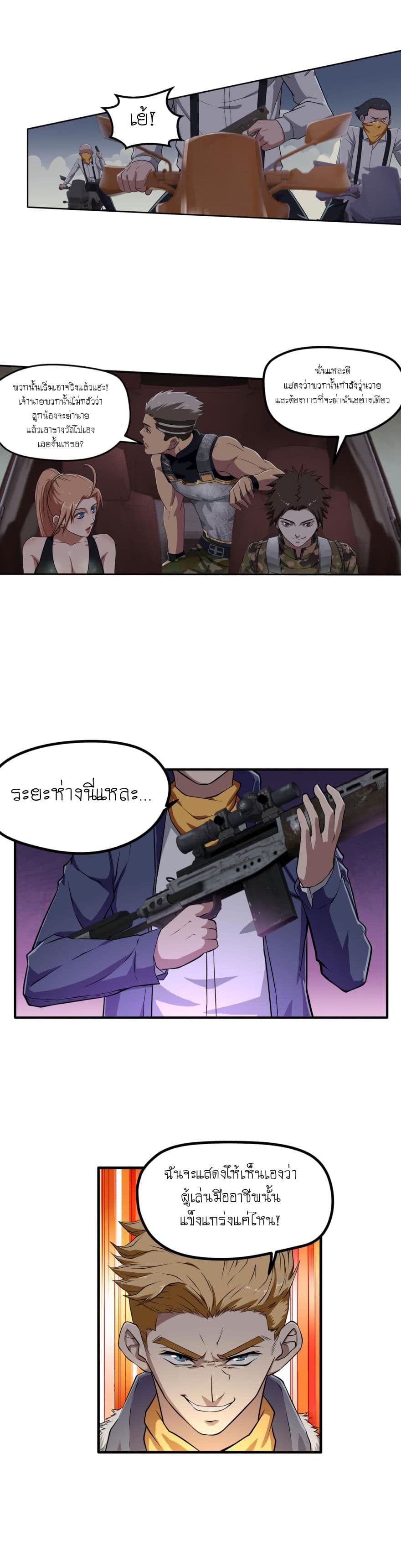 Player Reborn page 10