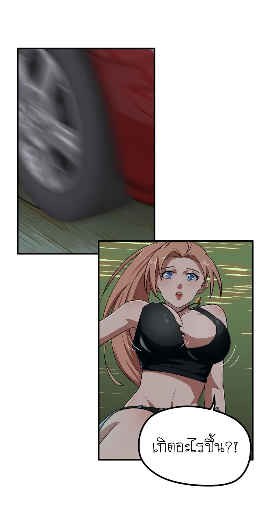 Player Reborn page 12