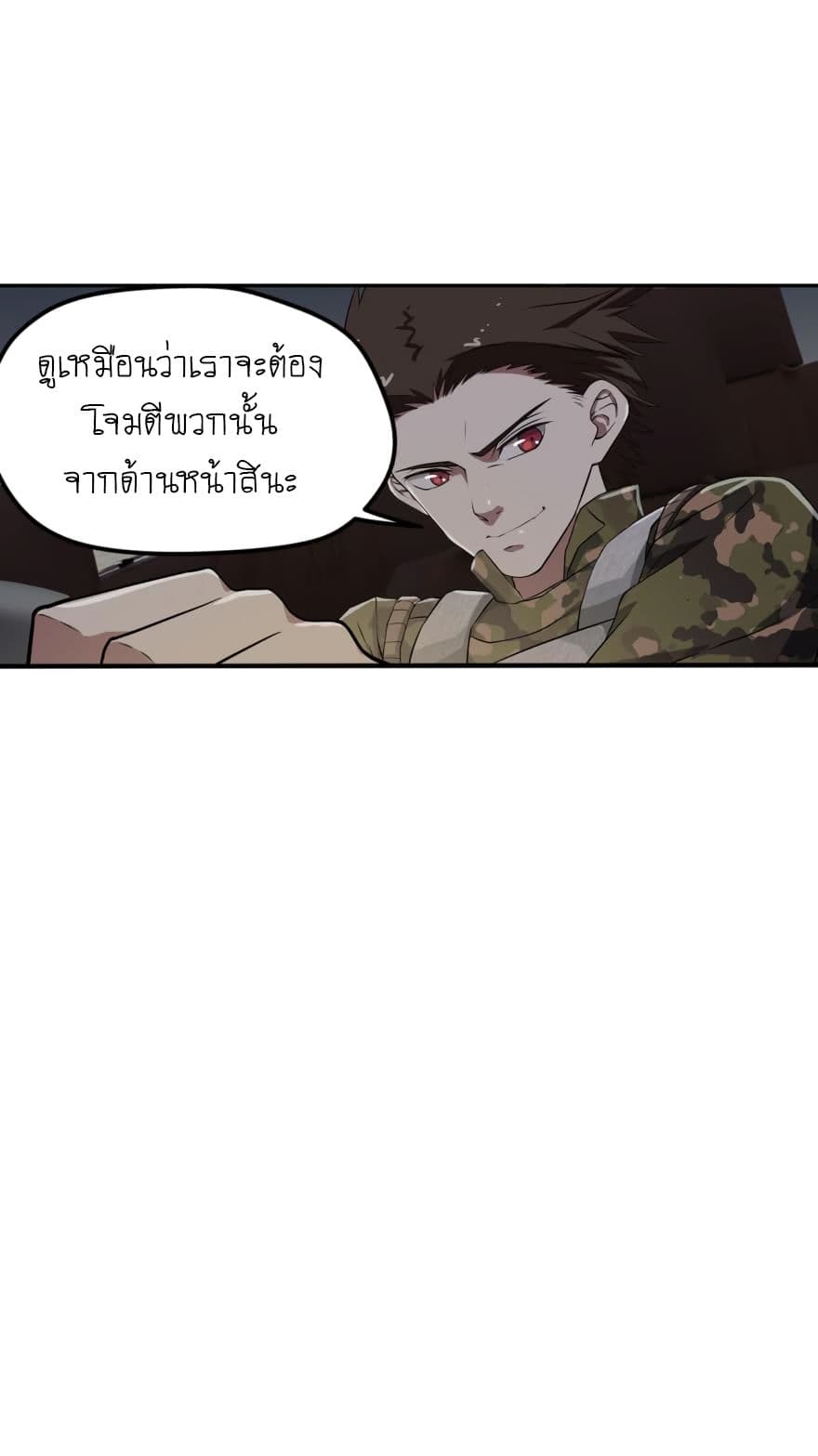Player Reborn page 14