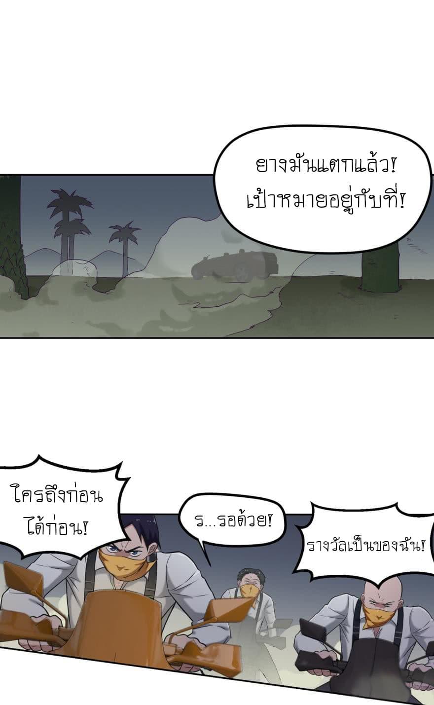 Player Reborn page 2