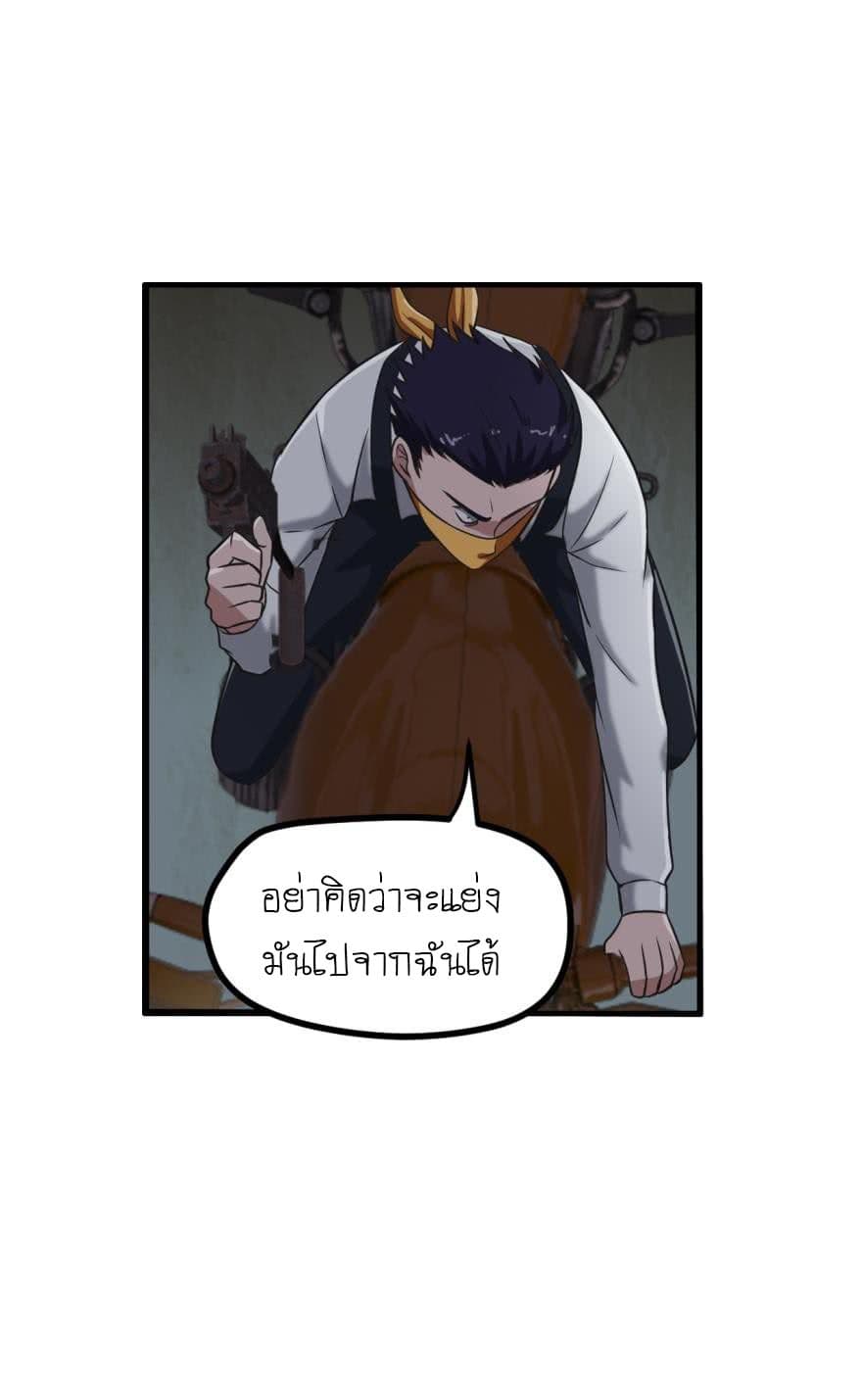 Player Reborn page 4