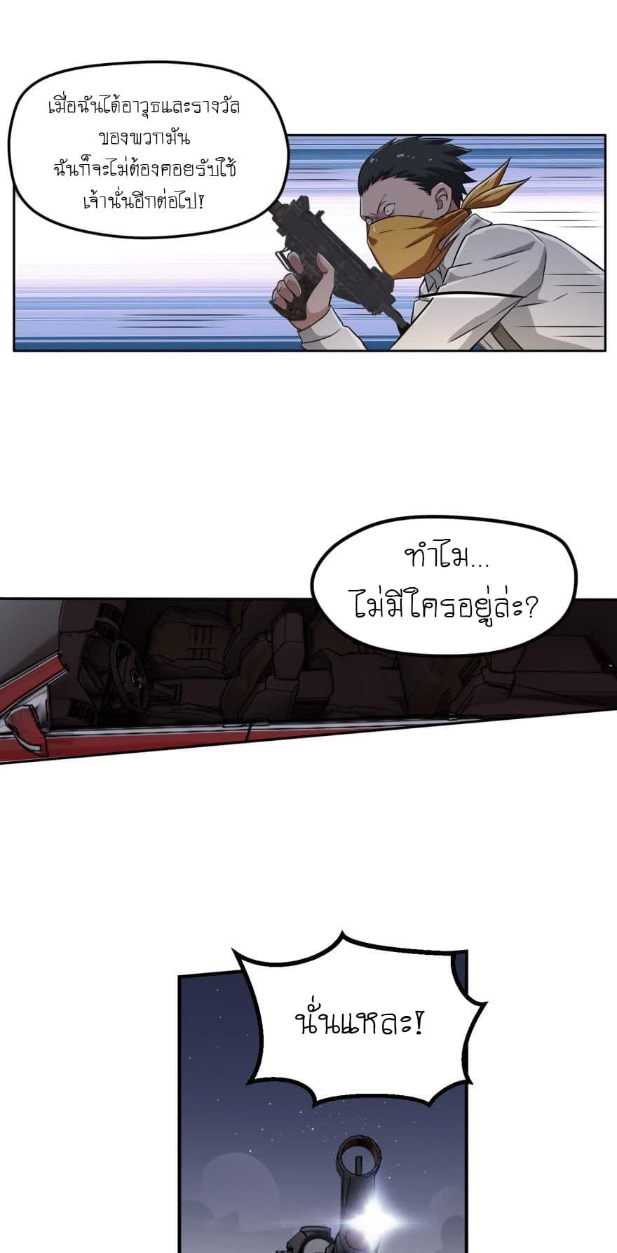 Player Reborn page 5