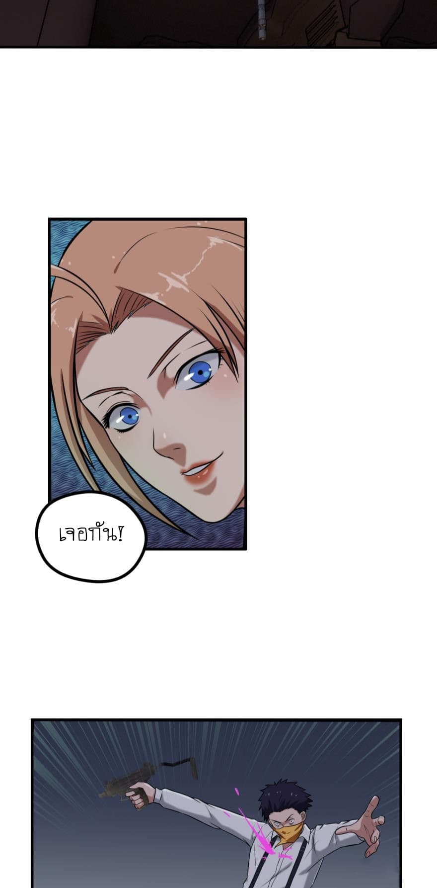 Player Reborn page 7