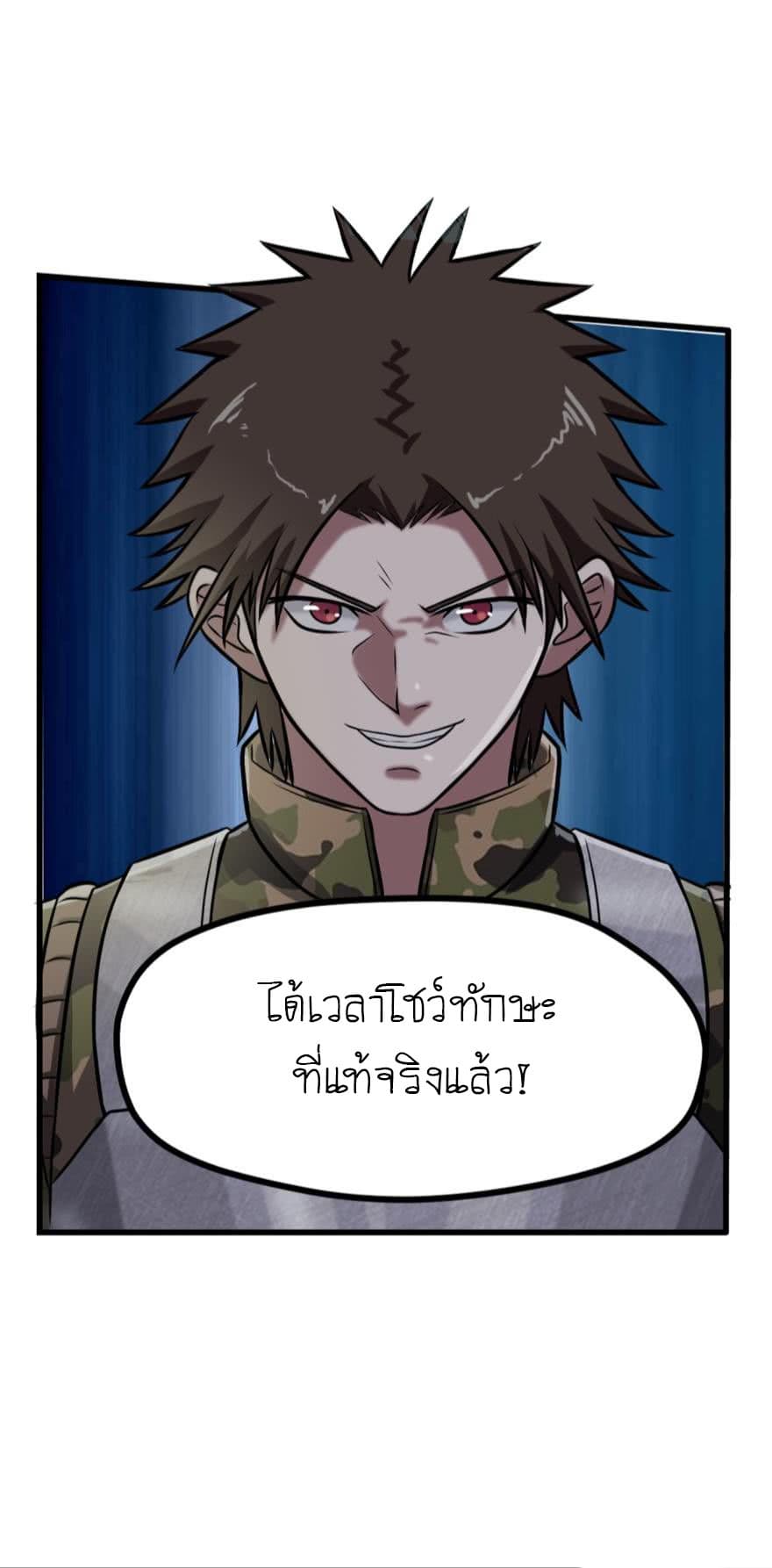 Player Reborn page 9