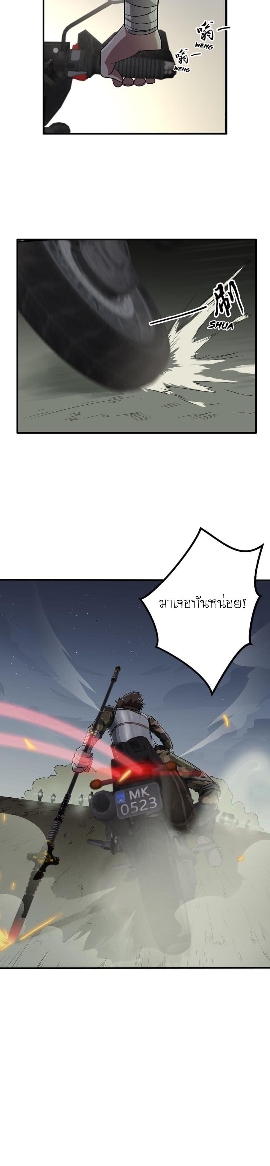 Player Reborn page 11