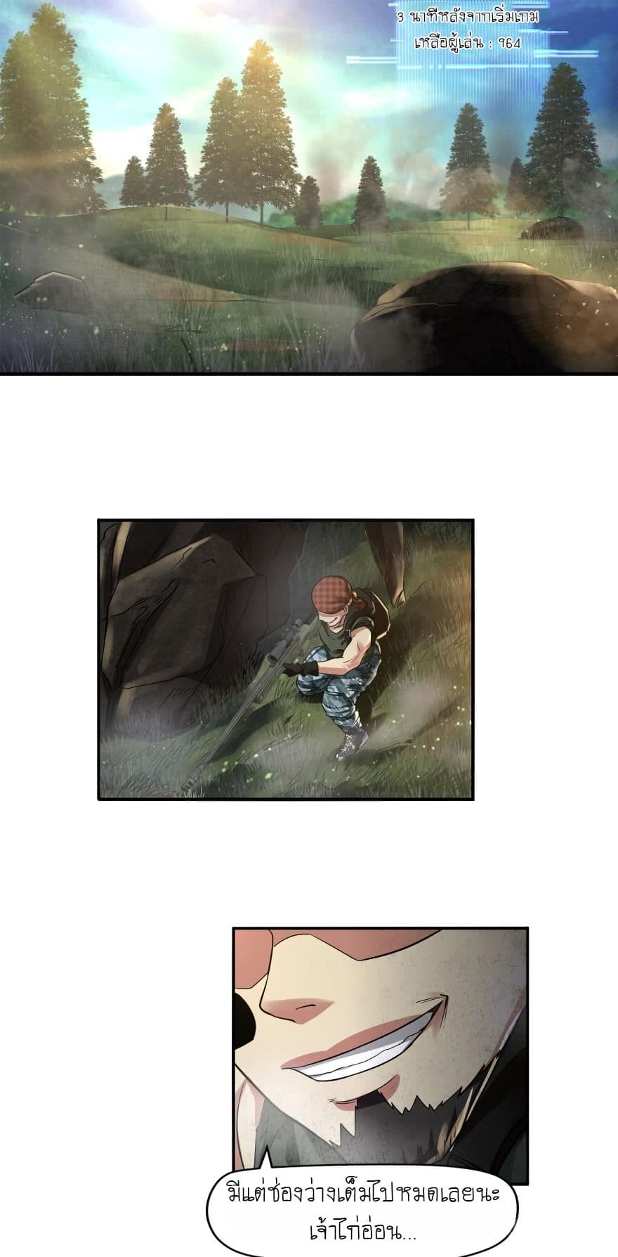 Player Reborn page 2