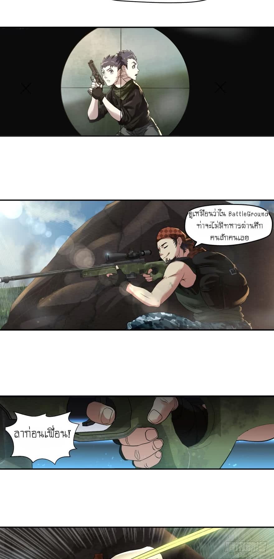 Player Reborn page 3
