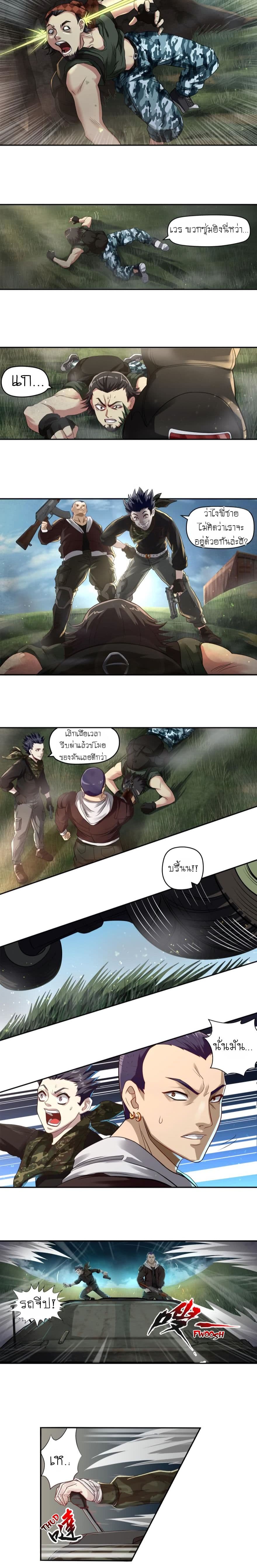 Player Reborn page 4