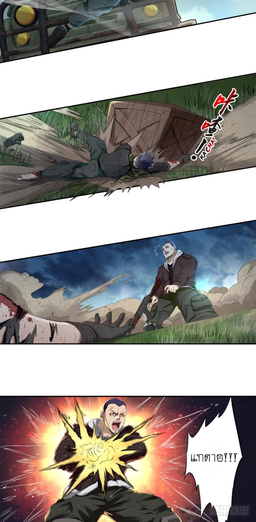 Player Reborn page 6