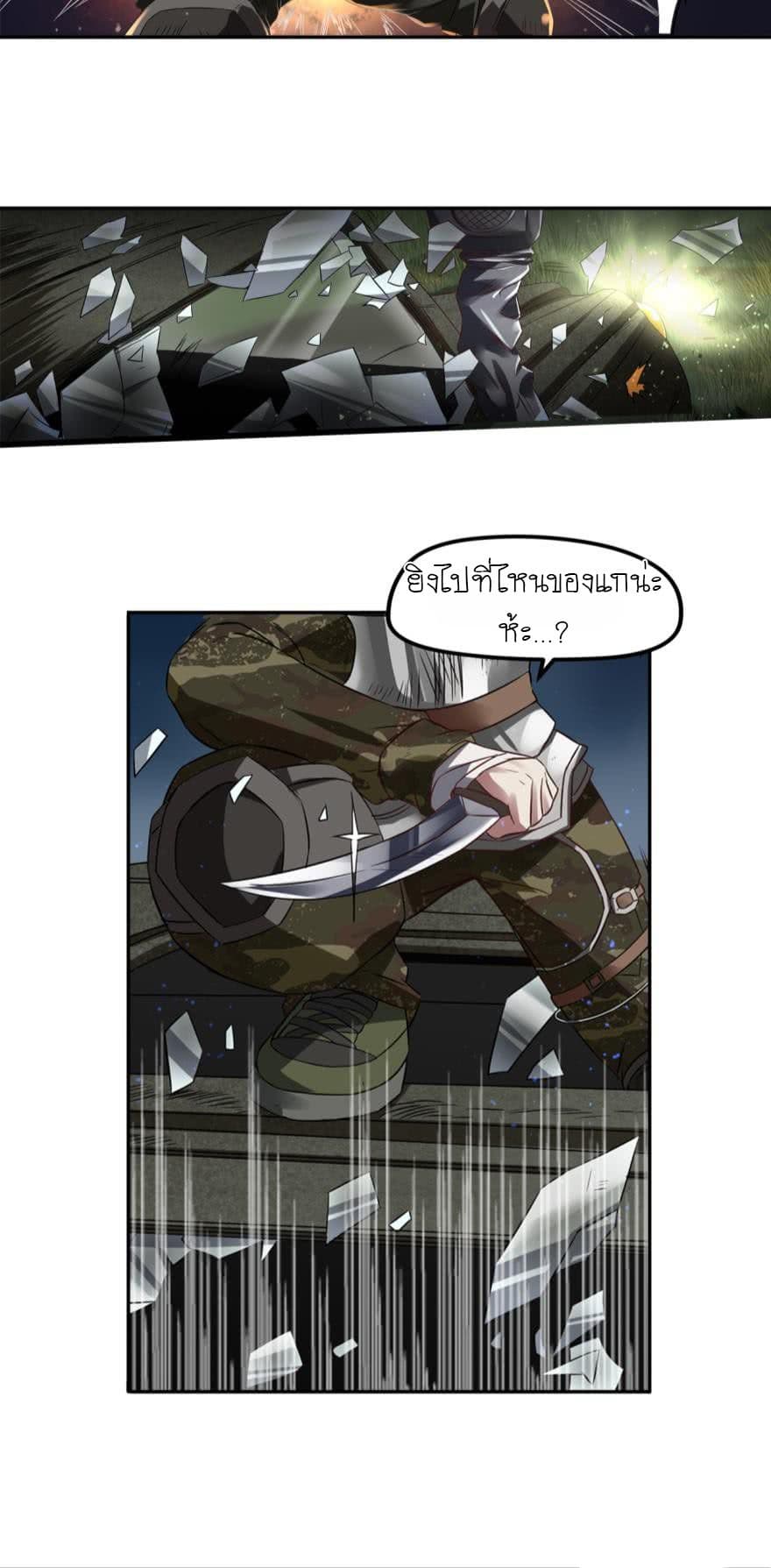 Player Reborn page 7