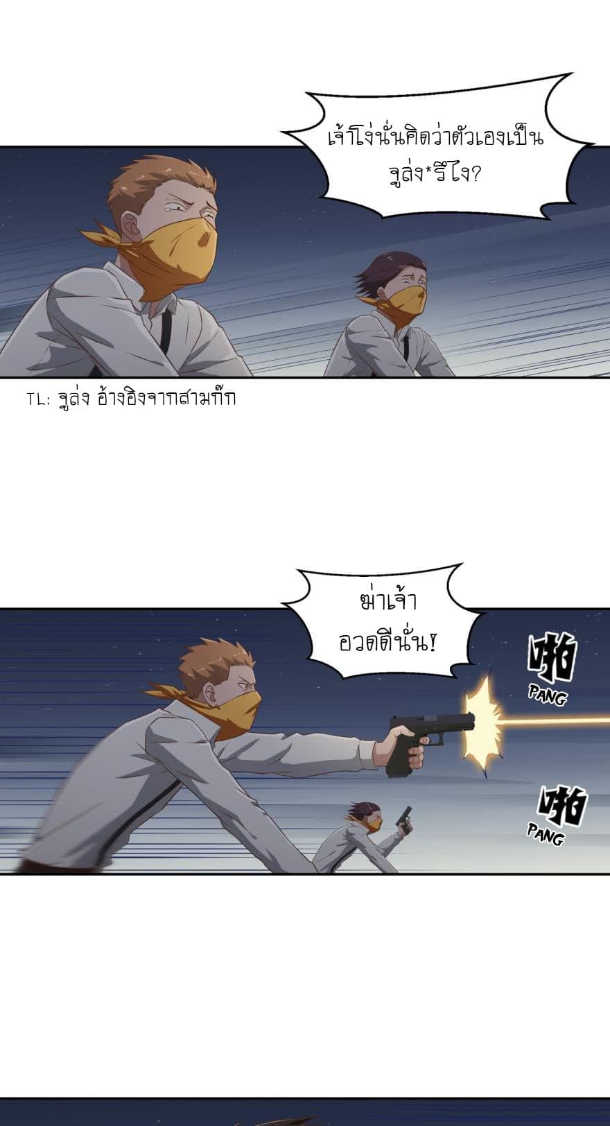 Player Reborn page 2
