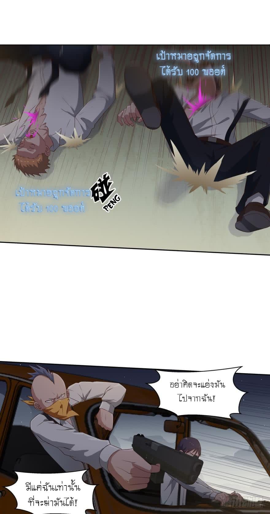 Player Reborn page 6