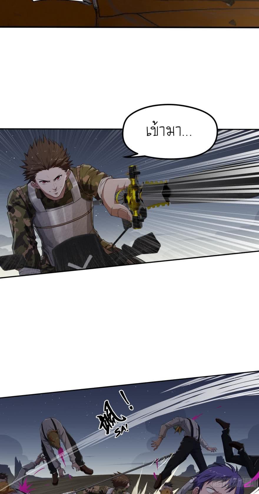 Player Reborn page 7