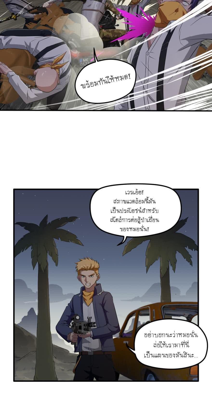Player Reborn page 8