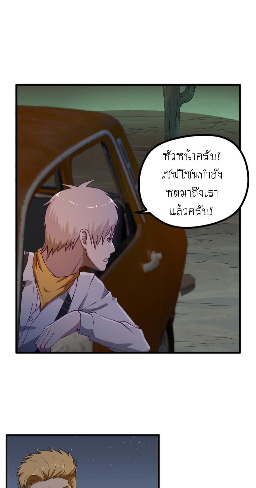 Player Reborn page 9