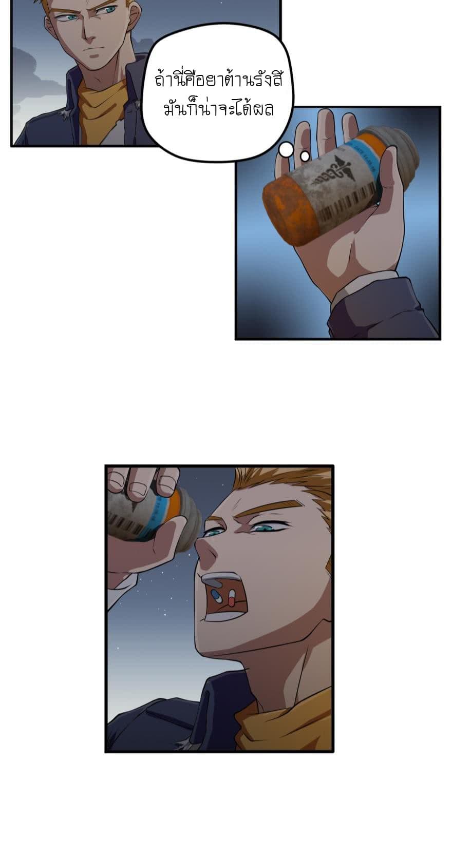 Player Reborn page 10