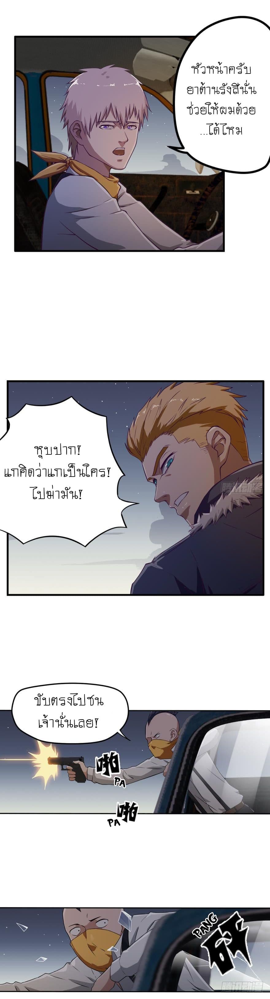 Player Reborn page 11
