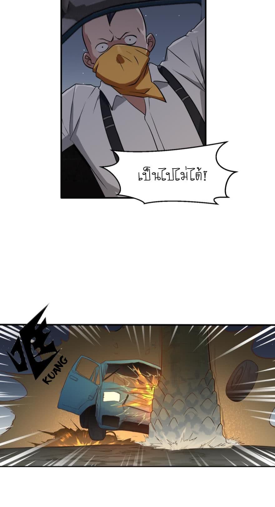 Player Reborn page 13