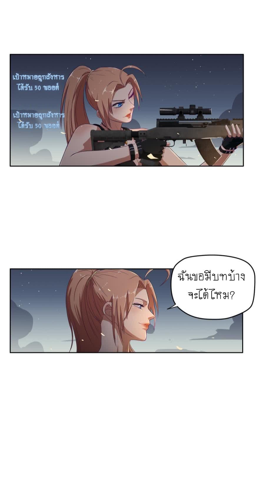 Player Reborn page 14