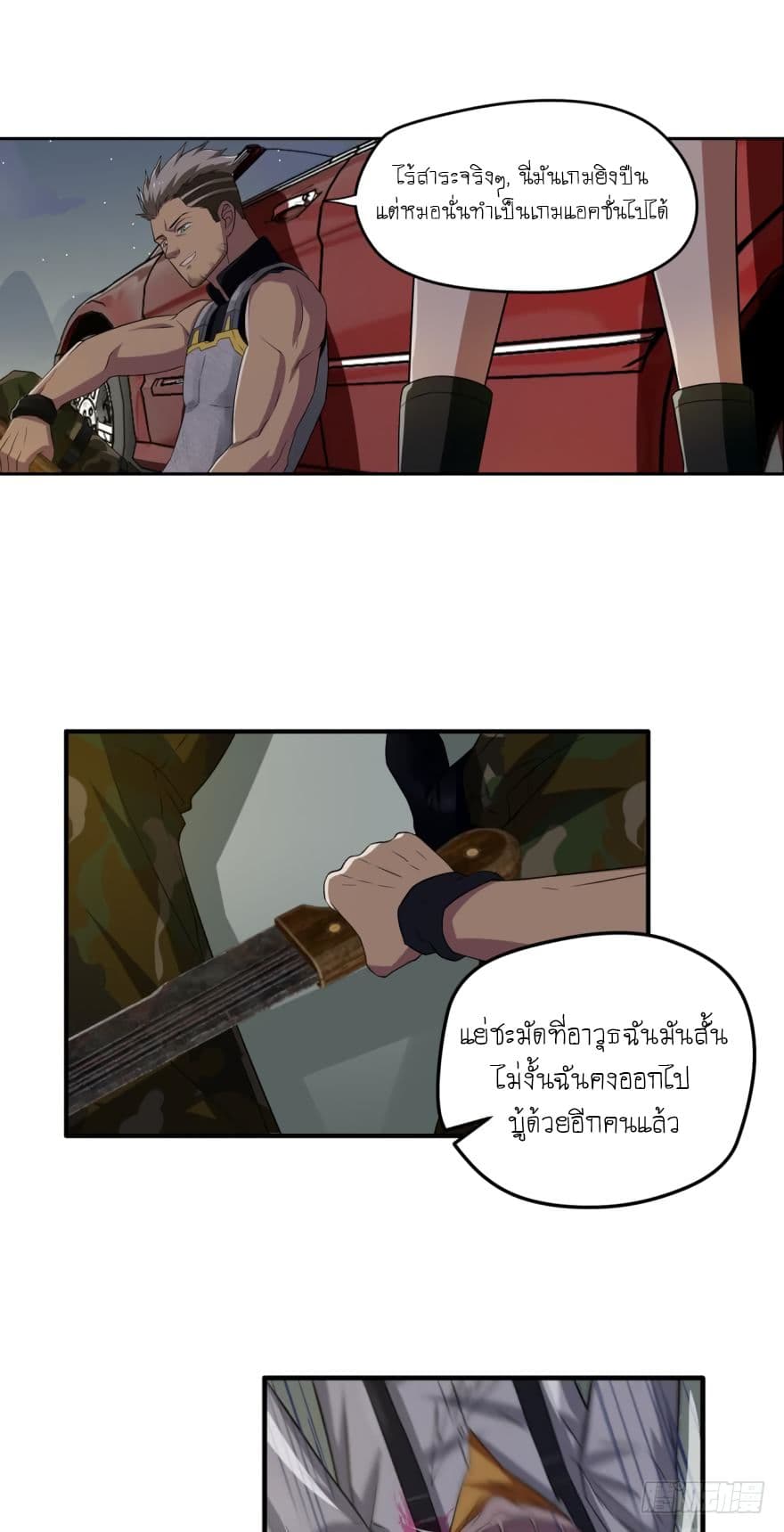 Player Reborn page 2