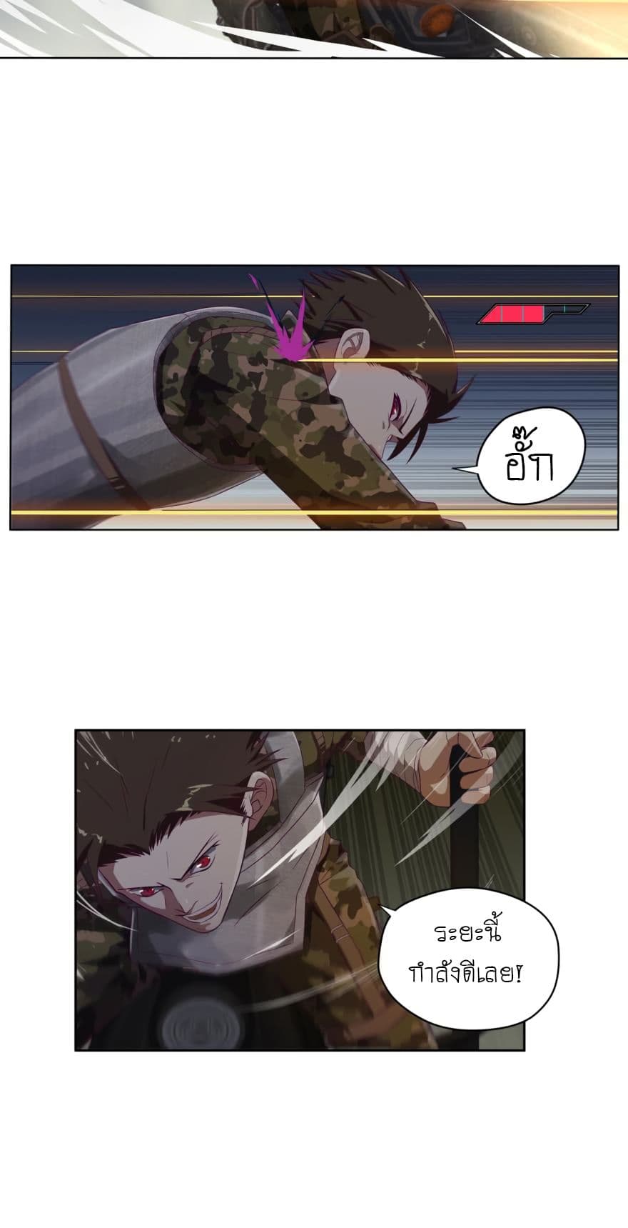 Player Reborn page 7