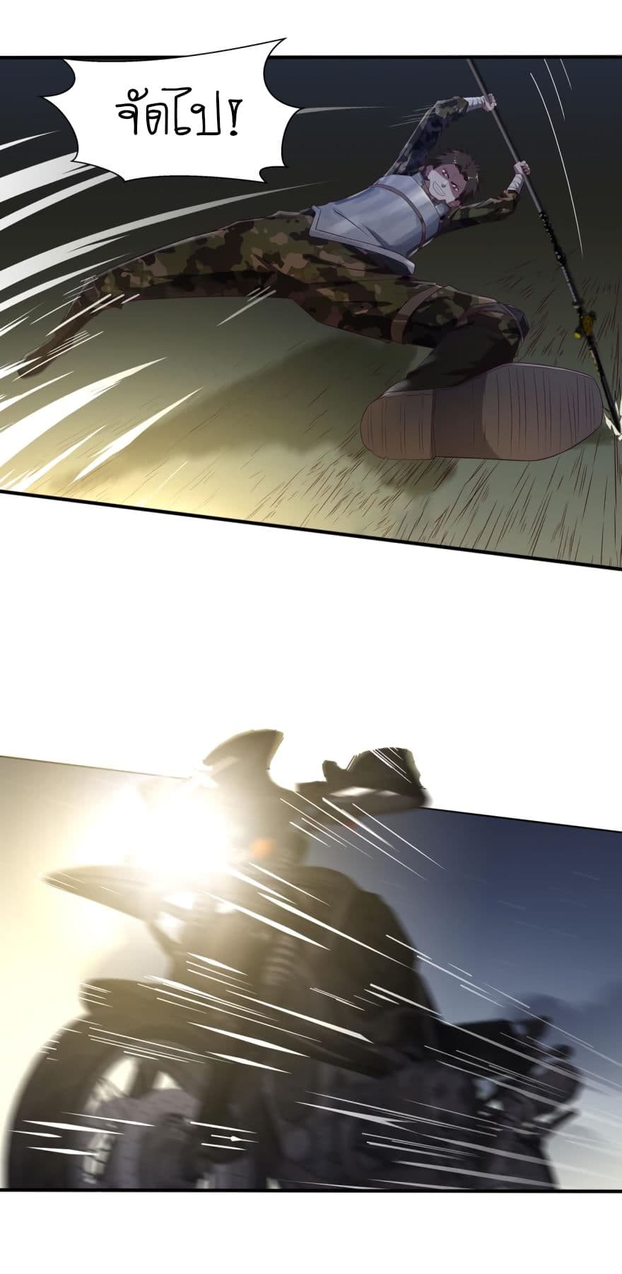 Player Reborn page 9