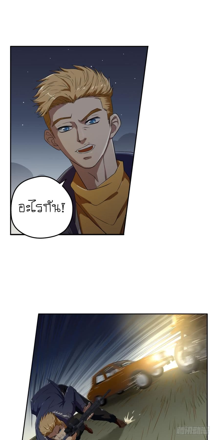 Player Reborn page 10