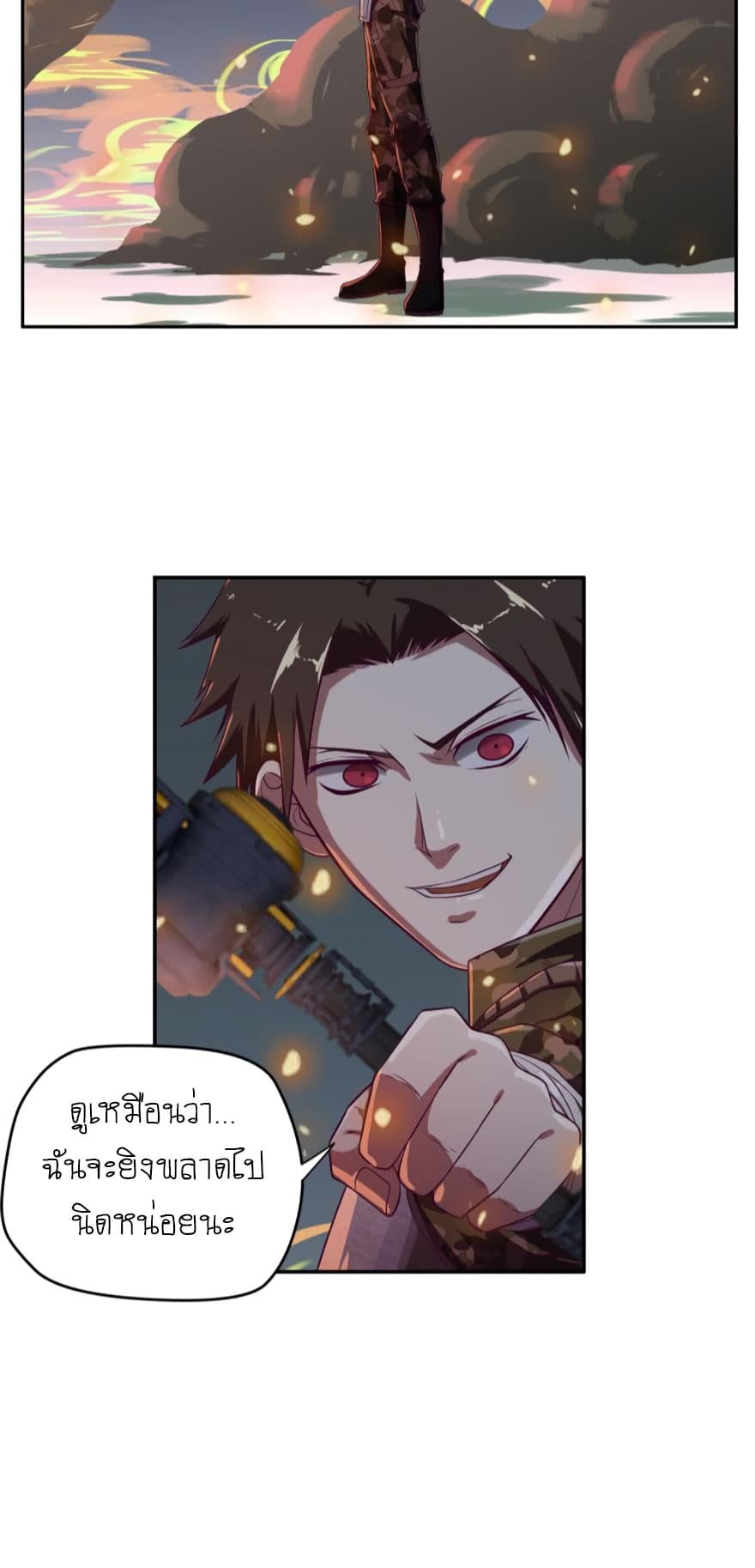 Player Reborn page 5