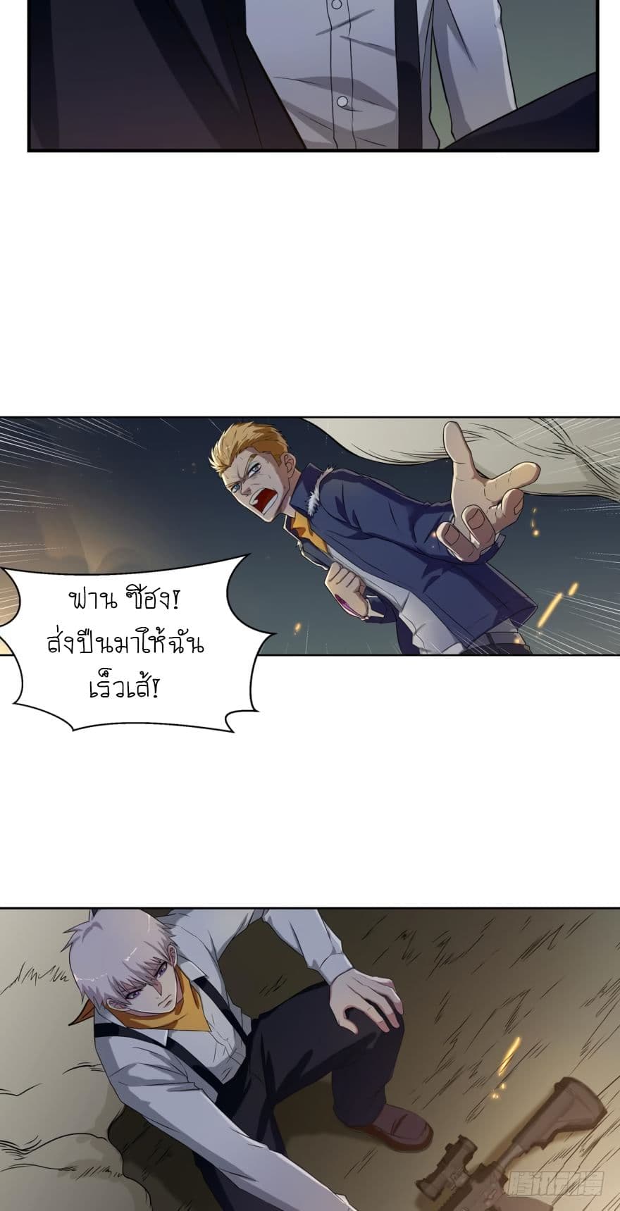 Player Reborn page 7