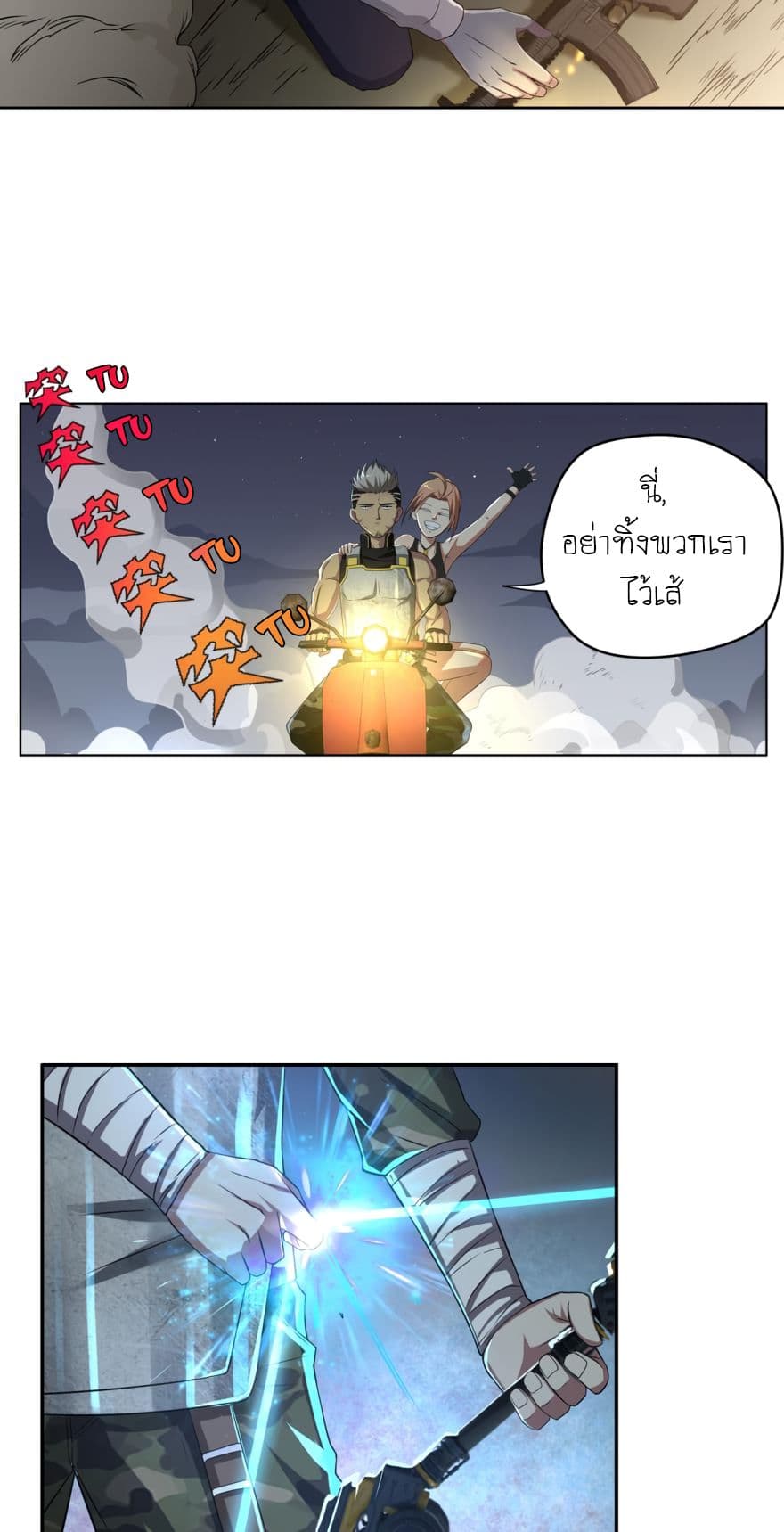 Player Reborn page 8