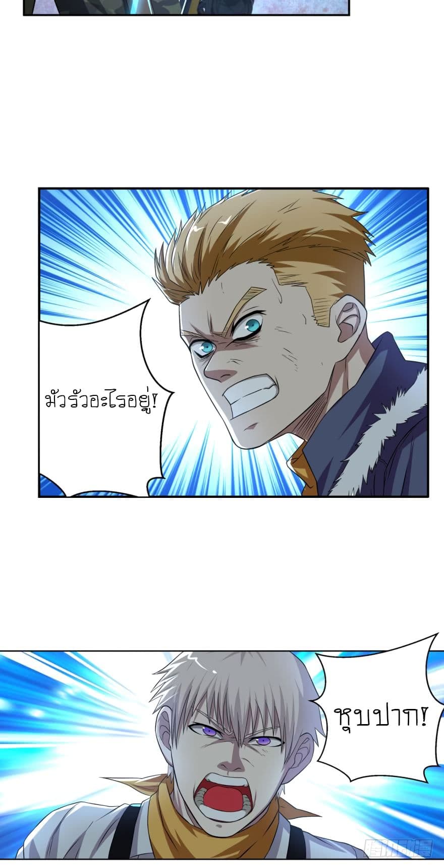 Player Reborn page 9