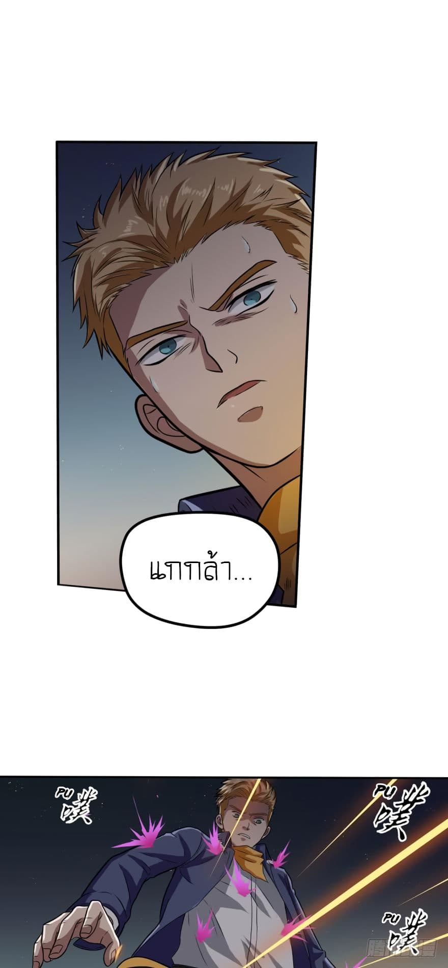 Player Reborn page 10