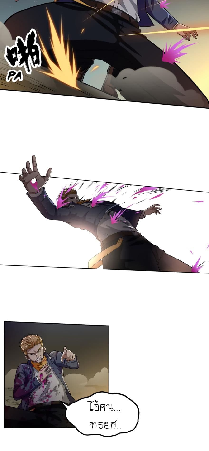 Player Reborn page 11