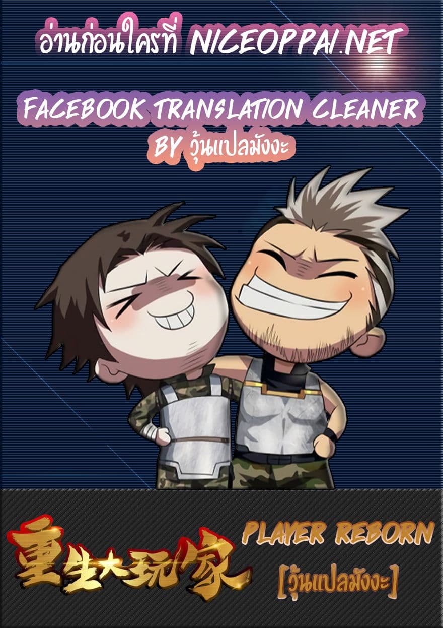 Player Reborn page 15