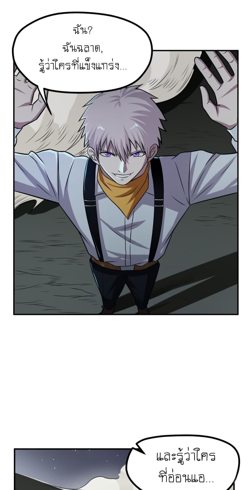 Player Reborn page 4