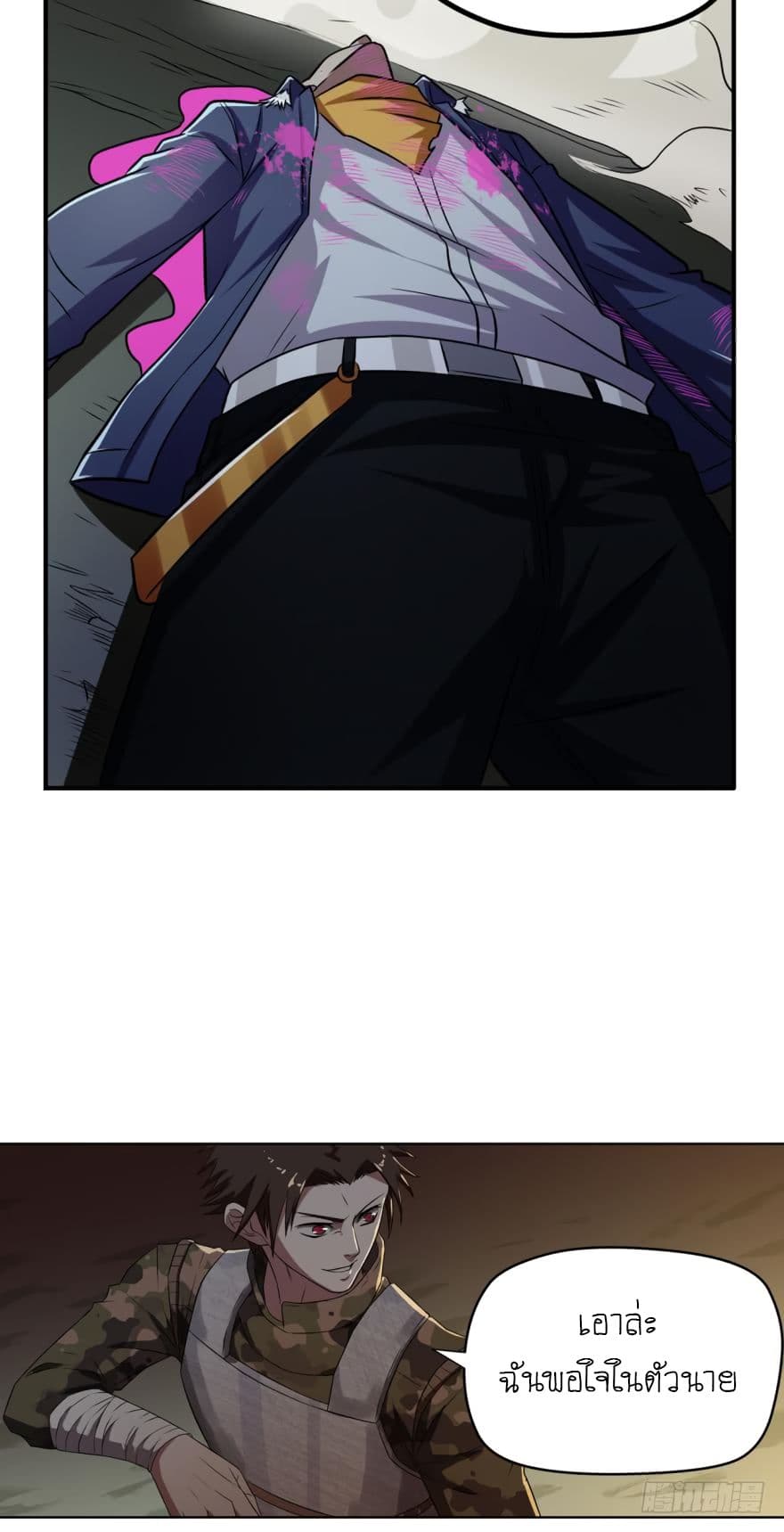 Player Reborn page 5