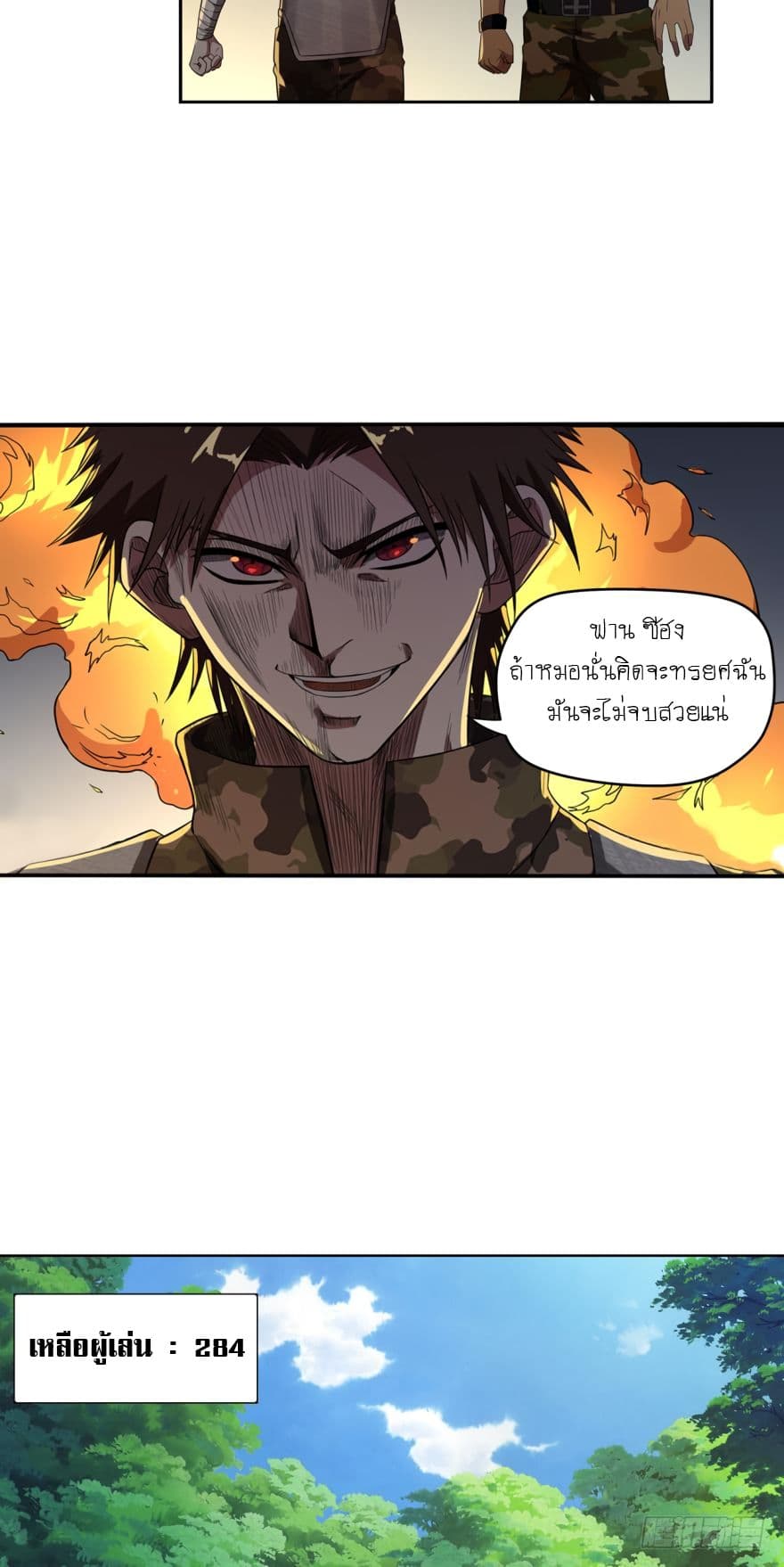 Player Reborn page 7