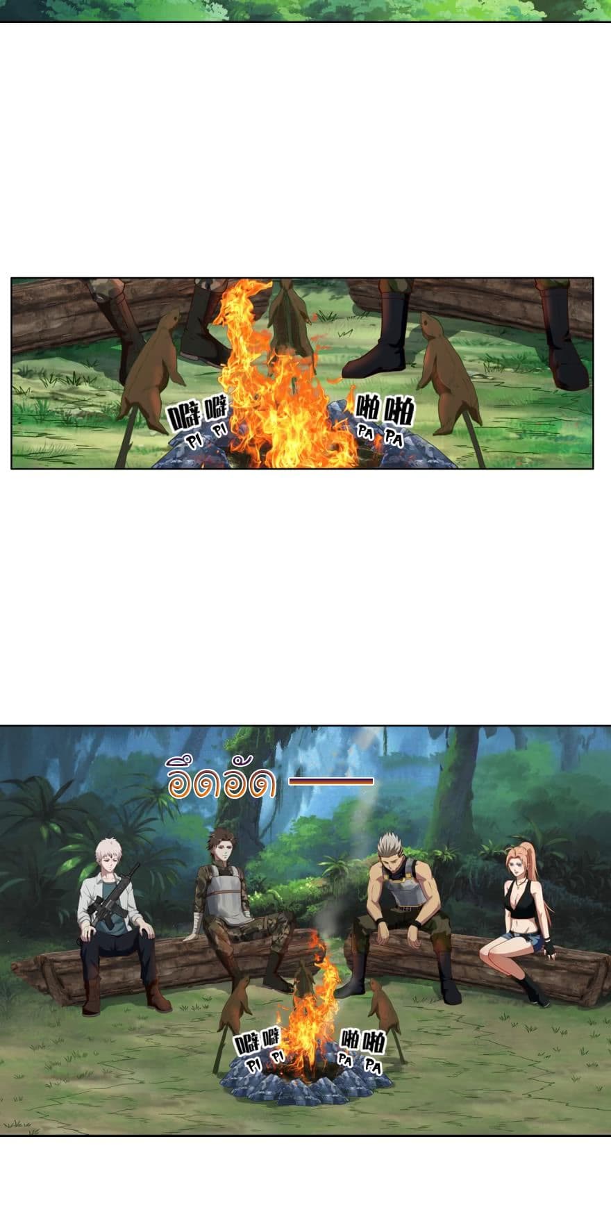 Player Reborn page 8