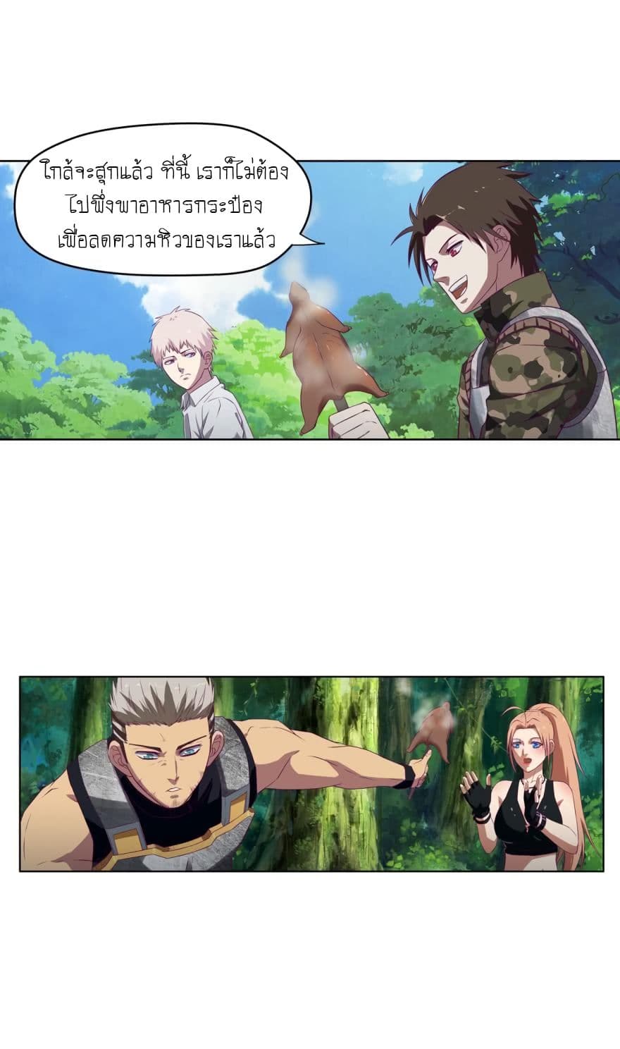 Player Reborn page 9