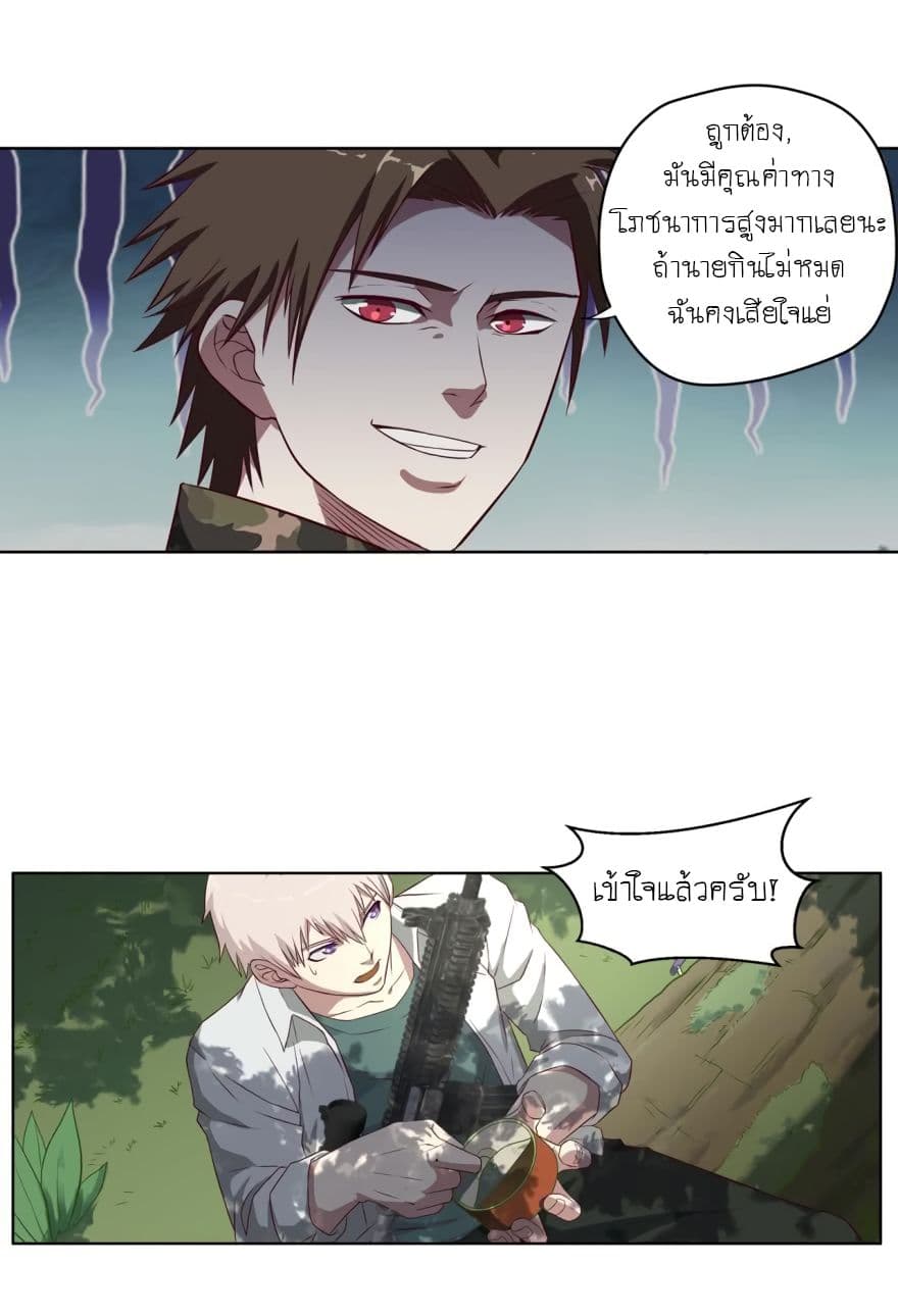 Player Reborn page 14